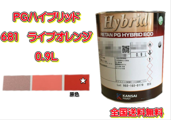 自動車補修塗料 商品3